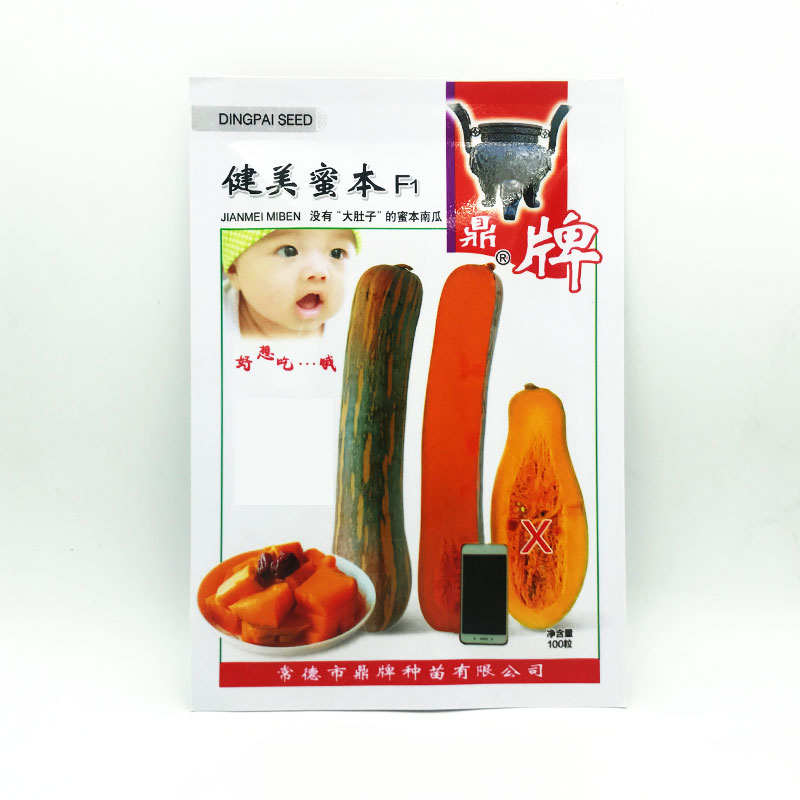 生吃都好吃南瓜新品種，沒有大肚子，肉質(zhì)更密致，農(nóng)戶試種下